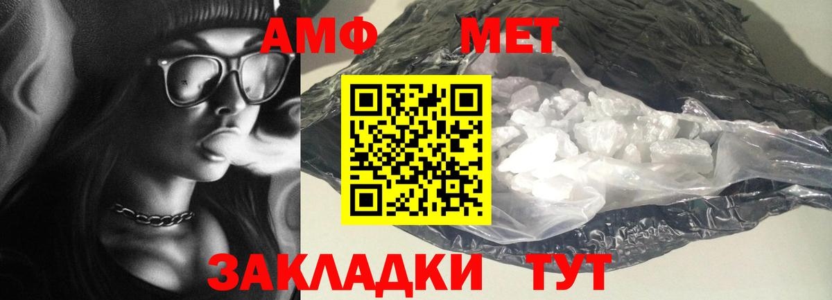 АМФЕТАМИН 97%  Амфетамин  Волжск  Вход с VPN 