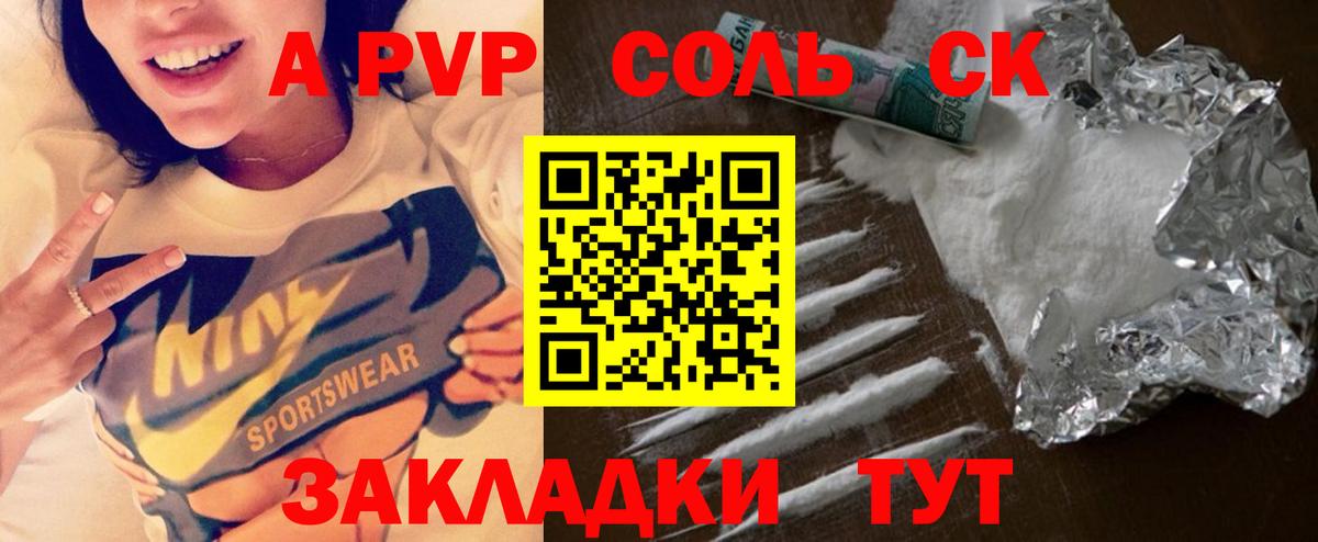 Alpha-PVP кристаллы  APVP  Волжск  Вход с VPN  А ПВП мука 