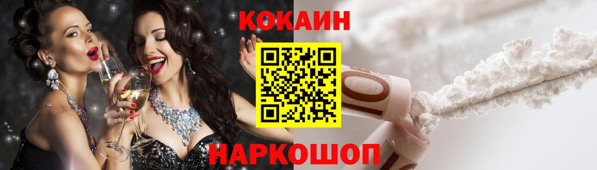 магазин продажи   КОКАИН  Волжск  КОКАИН VHQ  Вход с VPN  КОКАИН FishScale 