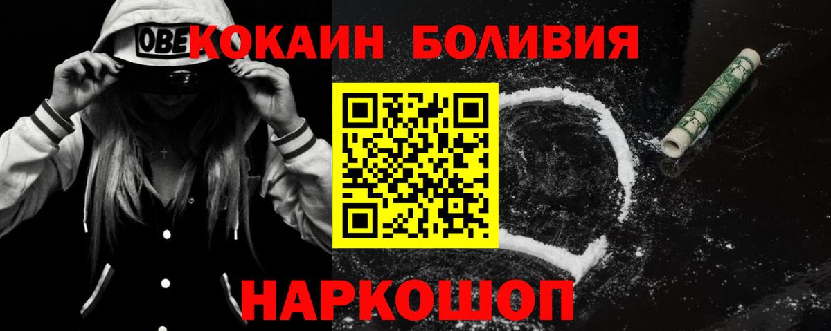 Cocaine 98% Волжск