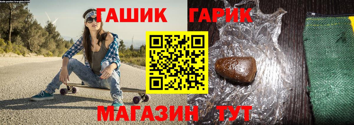 ГАШИШ Premium  ГАШИШ VHQ  Волжск  Вход с VPN 