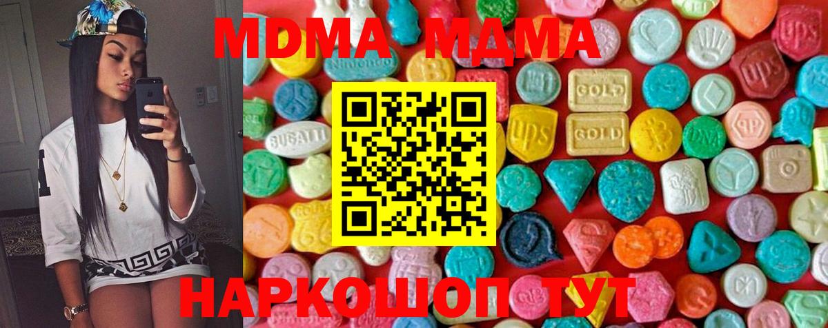 МДМА молли  МДМА crystal  Вход с VPN  Волжск 