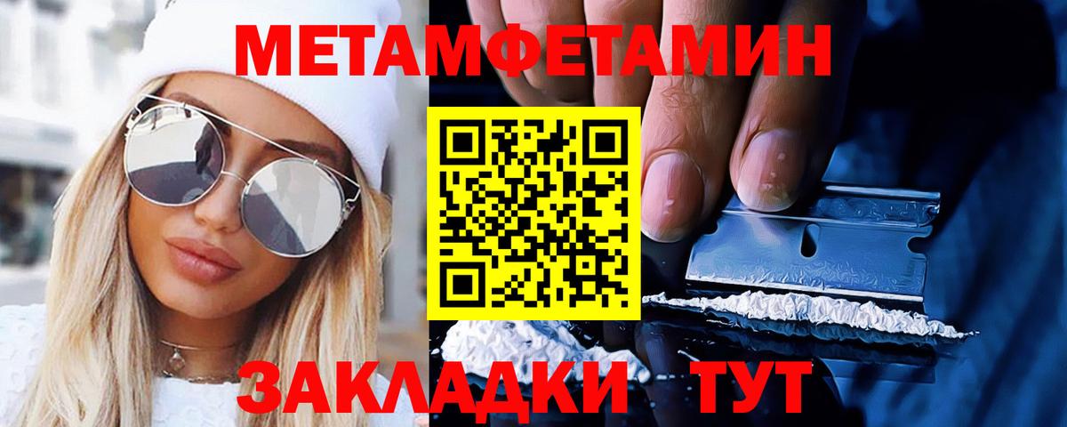 Метамфетамин Methamphetamine Волжск