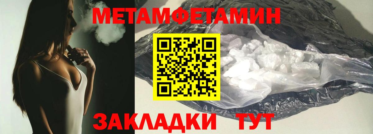 МЕТАМФЕТАМИН Декстрометамфетамин 99.9%  Первитин  Волжск  Вход с VPN  МЕТАМФЕТАМИН Декстрометамфетамин 99.9% 