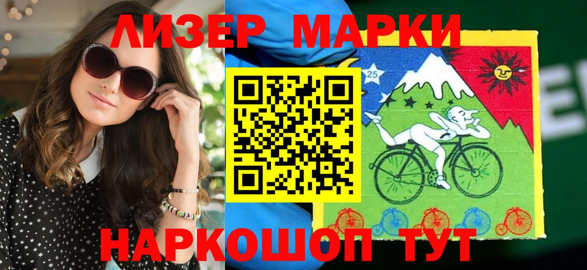 Марки NBOMe 1,5мг  Вход с VPN  Наркотические марки  магазин  наркотиков  Волжск 