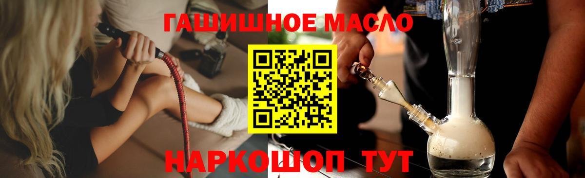 Дистиллят ТГК гашишное масло  Вход с VPN  где найти   Волжск 