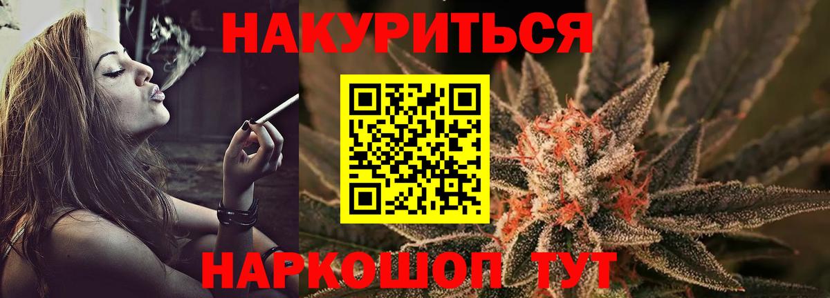 Канабис THC 21% Волжск